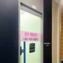 엄지체형관리 이미지