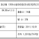 수원-1359 이미지