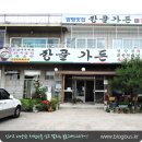 장골가든 이미지