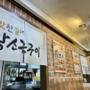 맛찬들왕소금구이 옥포점 이미지