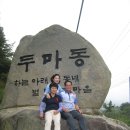 두마산장 이미지