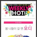 위클리네일