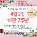 남구장애인복지관 이미지