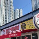 우일문구 | 부산 해운대 떡볶이 맛집 🍢 우일시장 빨간떡볶이 솔직후기