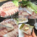 큰바다회수산 | 세종 대방어 맛집, 바다회수산 배달 후기!