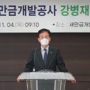 새만금개발공사 이미지