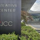 JCC아트센터 이미지