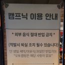 구화산바베큐 이미지