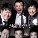 [급관람]전설의 주먹 (한국 | 액션, 드라마 | 2013.04.10) 이미지