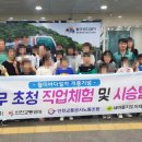 제천교통노동조합 이미지