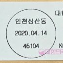 인천삼산동우체국 이미지