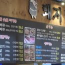 제주통돼지바베큐