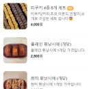 쿠키와동동