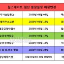 첨단탑공인중개사사무소 이미지