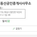 동방부동산공인중개사사무소 이미지