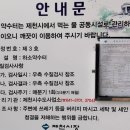 하소약수터 이미지