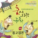 제주 옹고집전 이미지