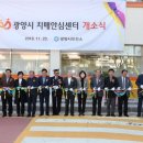 광양시치매안심센터 이미지