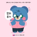 나만의 그림책 만들기 | 서울특별시 교육청 정독도서관, 2025년 여름독서교실:AI와 손그림으로 나만의 그림책 만들기 3회차 후기