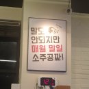 금양곱창 | 김포고촌맛집 동성한우곱창 vs 금양곱창 비교 후기_깡이