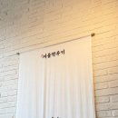 엄선서울깍두기