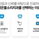 맑은물소리치과의원 네이버블로그
