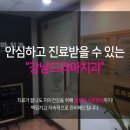 코스치과의원 이미지