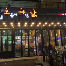 봉명당구장 이미지