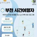 부천시립상동도서관 웹이코노미