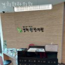 성남경희한의원 이미지