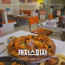 임실치즈피자&비어(양동점) | 광주 피자 캐치스피자 동명점 임실치즈로 맛있는 후기