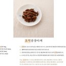 봄철 입맛 사로잡는 초석잠 장아찌 만드는법 이미지