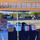 달음협동조합