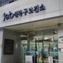 성북구정신건강복지센터 이미지