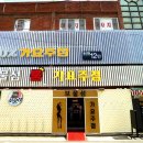 보물섬가요주점 - 부여군 중앙로5번길 3-1 | 보물섬가요주점