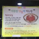 한상근대통밥집 이미지