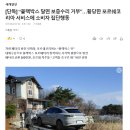 “블랙박스 달면 보증수리 거부”…황당한 포르쉐코리아 서비스에 소비자 집단행동 이미지