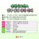 순천시보건소 이미지