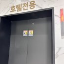 호텔리베라 아노블리 이미지