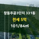 창동부동산 공인중개사사무소 이미지