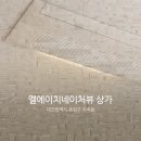 엘에이치상가 이미지