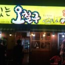 맛있는 오칠구 대곡점 이미지