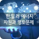 사할린∼도쿄 2400km 해저수송계획 가스관 본격추진｜동아일보...&#34;러시아 에너지 못 끊어&#34;…일본 2023 이미지