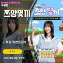 쯔양몇끼 1화 (시청후기/정보/리뷰) - 홍콩으로 간 쯔양, 박명수, 정준하 - 포만감 못채울듯 1회