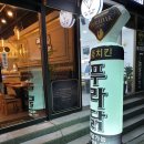푸라닭울산화봉점