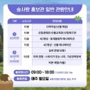 숲사랑홍보관 이미지