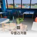 카페12제라
