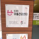 동광동 다목적커뮤니티센터 네이버블로그