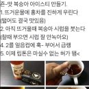 죤-맛 복숭아 아이스티 만들기.jpg 이미지