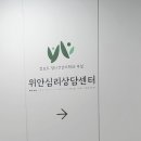 운정컴포트정신건강의학과의원 이미지